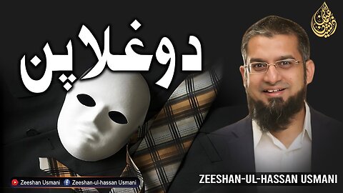 Doglapan | دوغلا پن | Zeeshan Usmani