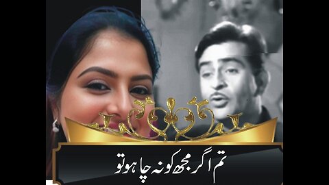 Tum Agr Mujh Ko Na vhaho tpp indain Song )