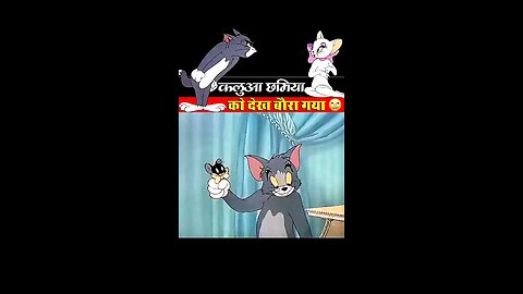 कलुआ छमिया को देख बौरा गया 🤣🧐 #viral #fbreels #funny #video