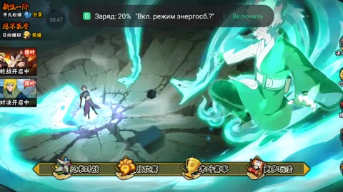 Naruto Mobile (Online Battle) 27.12.2025