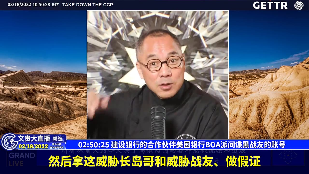 （43|57）建设银行的合作伙伴美国银行BOA派间谍黑战友的账号【2022年02月18日文貴大直播精选】