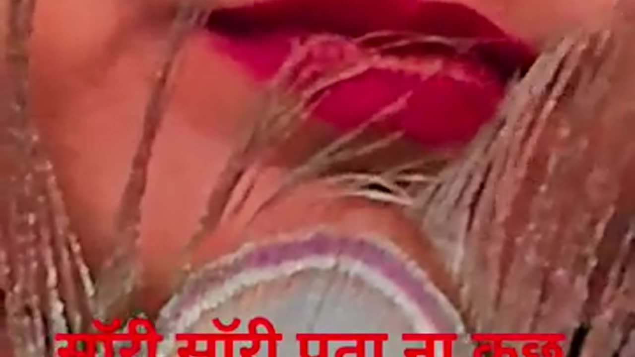 सॉरी सॉरी पता ना कुछ चल रहा है