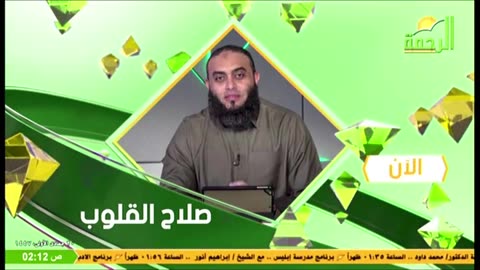 البث المباشر لقناة الرحمة الفضائية