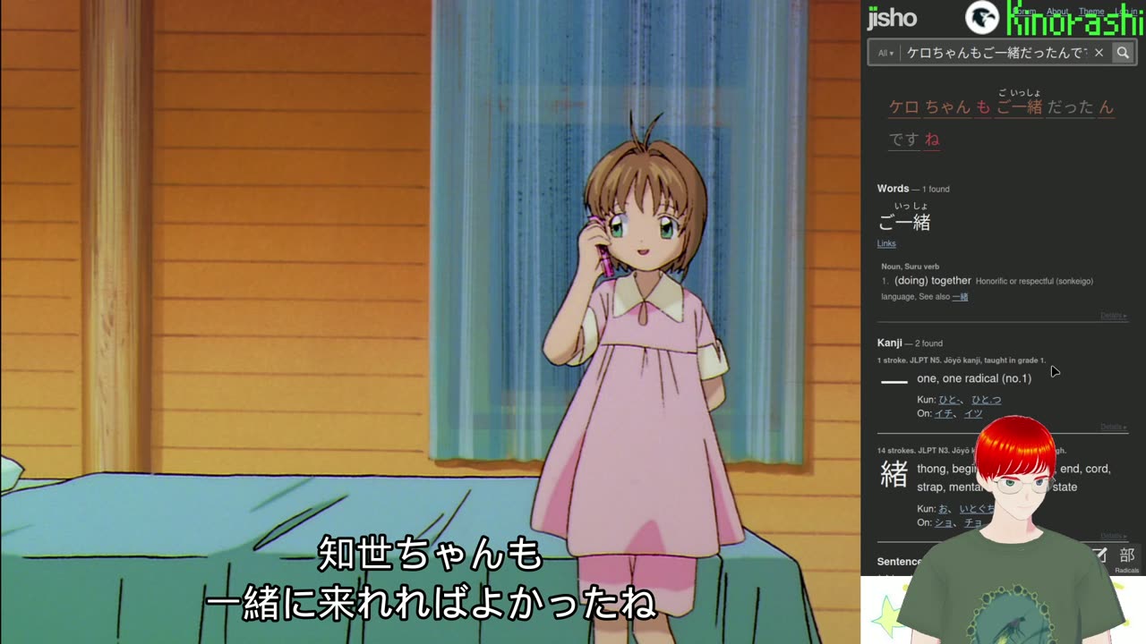 Https:/rumble.com Japanese Immersion with Card Captor Sakura (カードキャプターさくら) Chapter 130 Live