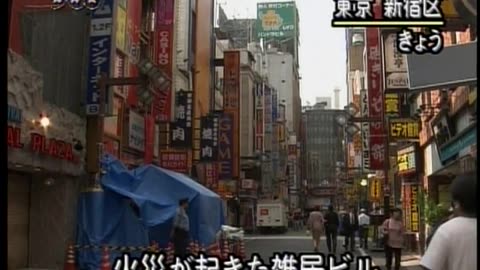 Japan NHK September 17, 2001 1230pm-100pm JST