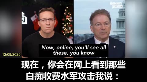 2025.12.09 Senator Rand Paul