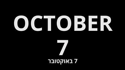 HAMAS IS GAZA! GAZA IS HAMAS! No such thing as "Innocent" or "Uninvolved Civilians" in Gaza!