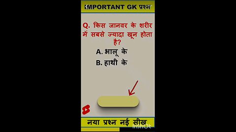 general Knowledge quiz