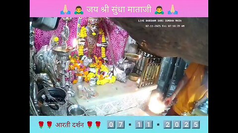 7.11.2025 SUNDHA MATA AARTI DARSHAN