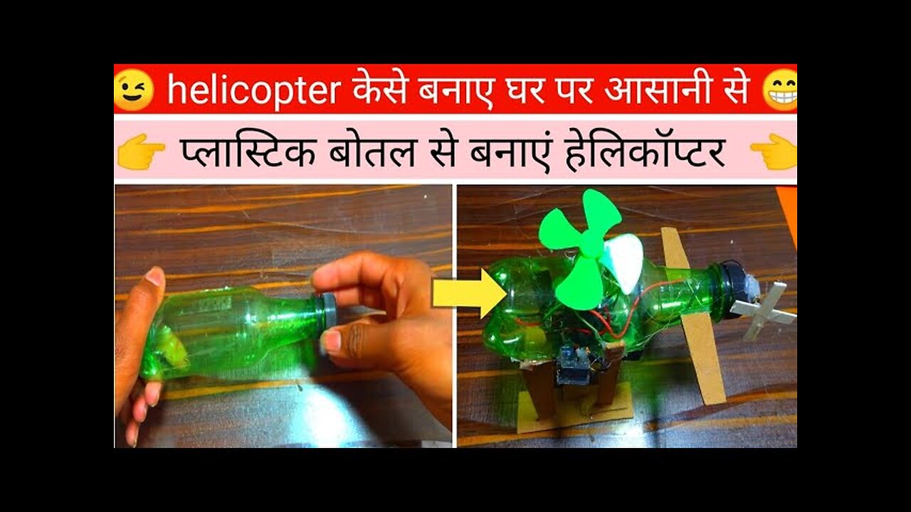 how to make bottle helicopter