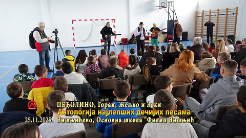 20251125 USRPŠ, Višnjićevo, Peđolino