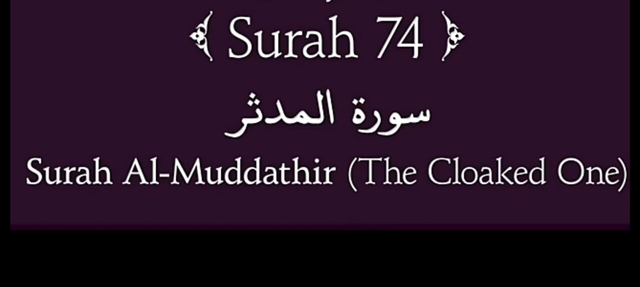 Quran Nazil Surah 04 | Book Surah 74 | Surah Al-Muddathir | Makki Surah |