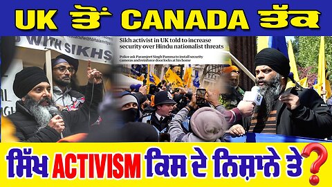 LIVE : 14-01-26 | UK ਤੋਂ CANADA ਤੱਕ ਸਿੱਖ ACTIVISM ਕਿਸ ਦੇ ਨਿਸ਼ਾਨੇ ਤੇ ? RANJIT NAGARA