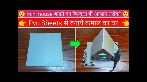 how to make mini pvc house