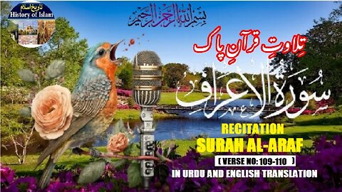 Surah Al Araf Verses No.109-110 تلاوت سورہ َ اَلْاَعْرَاف اردو اور انگریزی ترجمہ کے ساتھ آیت نمبر