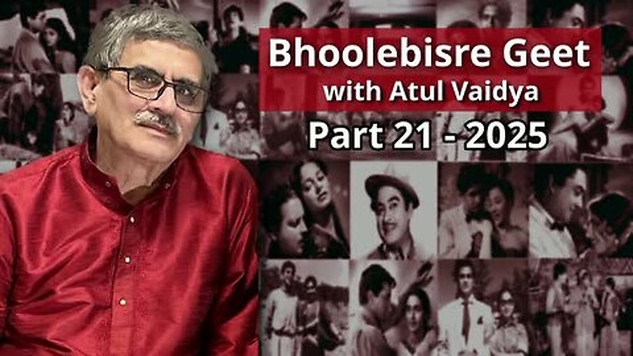 Bhoolebisregeet Part 21 - 2025 Presented by Atul Vaidya