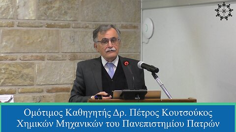 Απολογισμός των Εμβολίων - Δρ. Πέτρος Kουτσούκος - 8-12-24