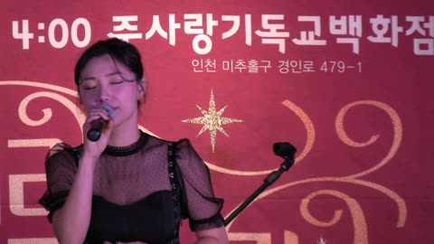 김종문 필그림 기타(Pilgrim Guitar) 성탄 콘서트/ 오 거룩한 밤 (O Holy Night).25.12.13.