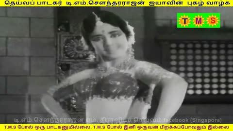 kaviraja kalamegam movie TMS Legend PART 2