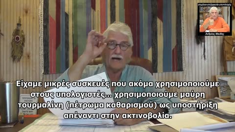 DR. ROBERT MORSE - Κινητά τηλέφωνα & ακτινοβολίες