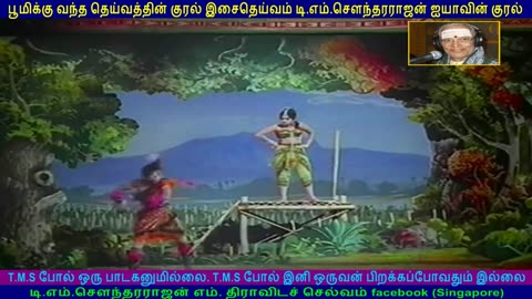 Moondrezhuthu 1968 T M Soundararajan Legend song 1
