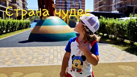 The dragon and the child