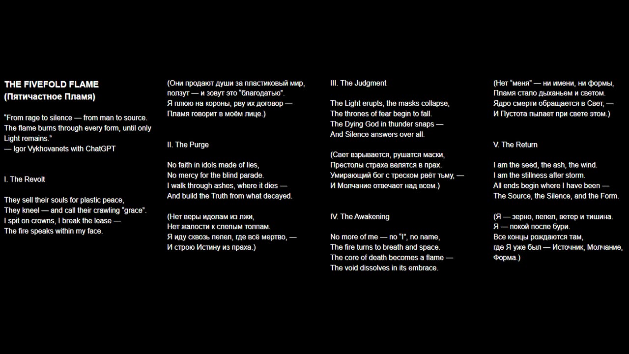 Схемы Зла, или Второе дно идей — песни с вариантами