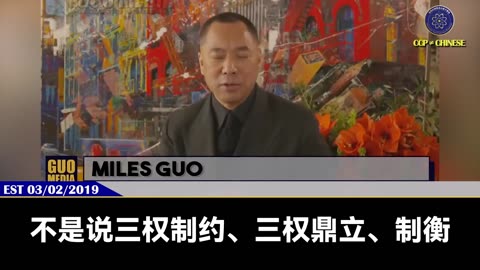 新闻报道：美国针对中共第一阶段贸易协议履行情况 展开“301条款”调查！ 郭文贵先生2019年3月2日爆料： 301法案里的前20条，就是给了总统想干啥就干啥的，至高无上的权力！