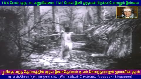 Vedhalam Sonna Kathai 1965 T M Soundararajan Legend