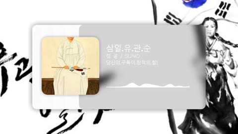 삼일.유관순