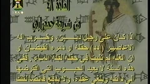 Iraq Satellite Channel IRAQ September 13, 2001 430am-500am ADT