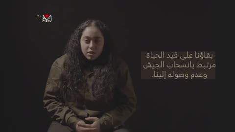 Terrorist group Hamas releases video of Israeli hostage, Liri Albag, 19-years old