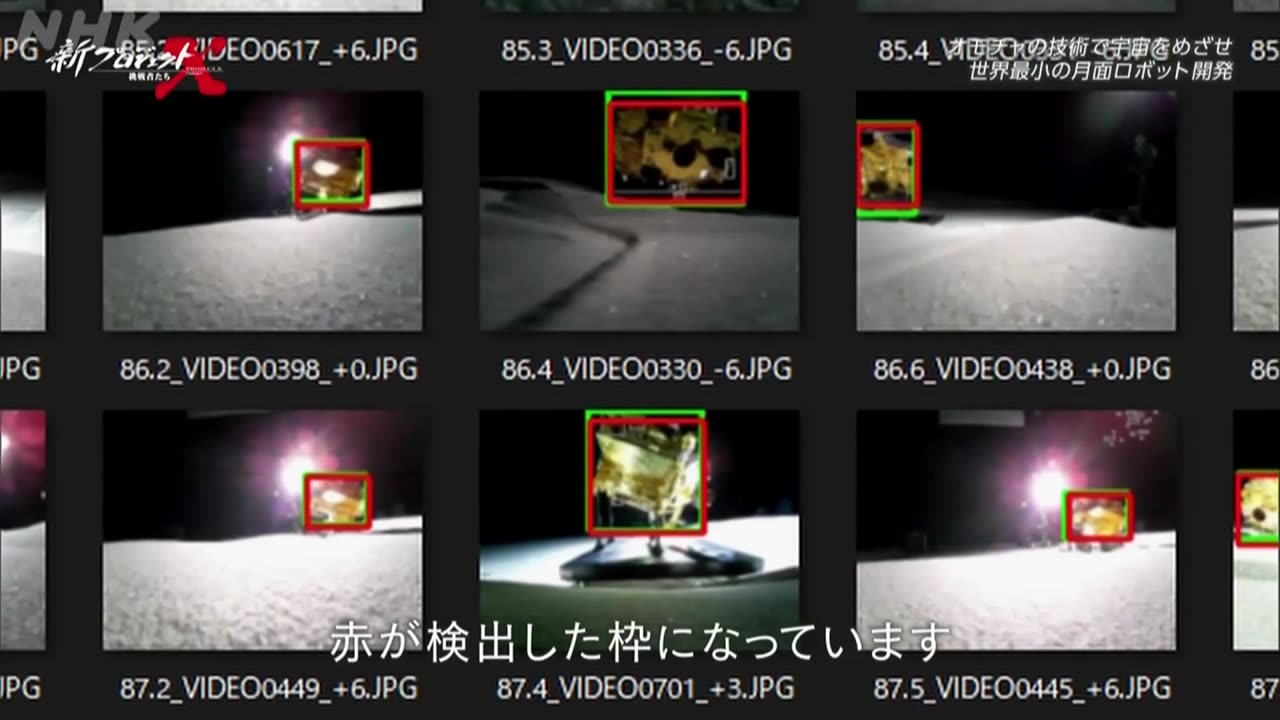 新プロジェクトX ～挑戦者たち～ オモチャの技術で宇宙をめざせ～世界最小の月面ロボット開発～