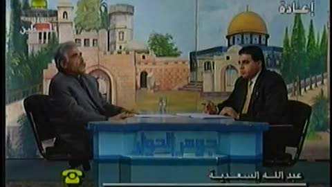Palestine Satellite Channel PSC September 17, 2001 600am-630am EEST