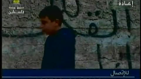 Palestine Satellite Channel PSC September 14, 2001 600am-630am EEST