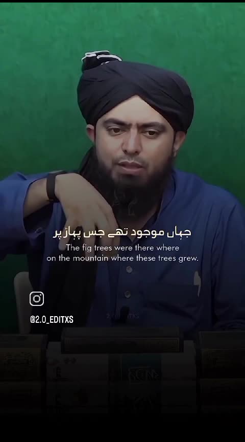 وتین قسم ہے انجیر گواہ ہے