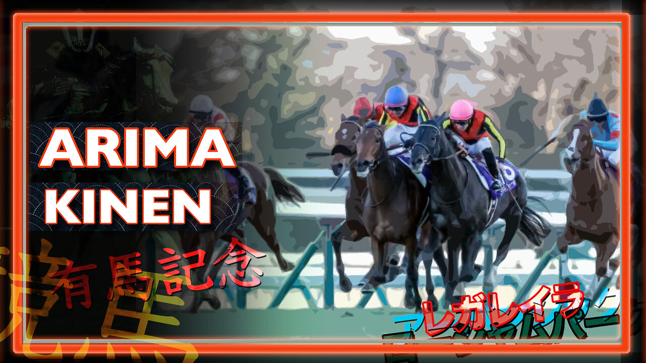2024 ARIMA KINEN | Urban Chic, Shahryar, Regaleira 有馬記念2024