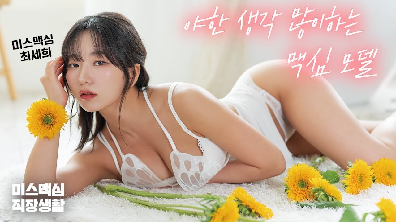 [MAXIM Office Life] A Maxim Model with Naughty Thoughts—Choi Sehee