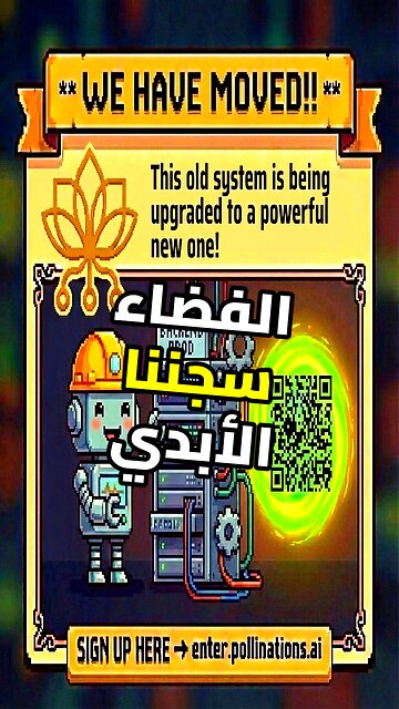 كارثة متلازمة كيسلر وفضاء ستارلينك