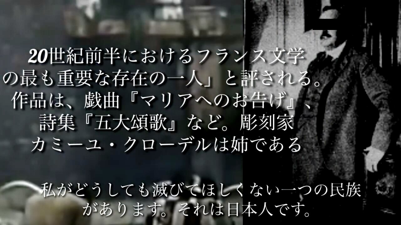 第二次世界大戦の当時、日本の敵国だったフランス大使が自国のフランス晩餐会で伝えたこと。