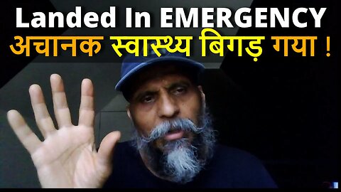 Landed In EMERGENCY अचानक स्वास्थ्य बिगड़ गया ! #canada #samraatbharat #uttatakhand #shivrawat