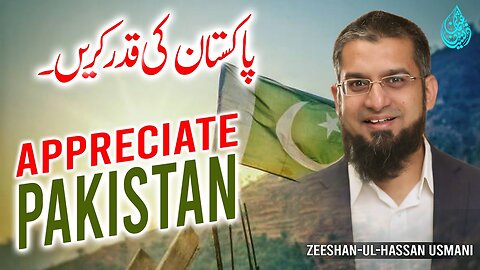 Appreciate Pakistan | پاکستان کی قدر کریں | Zeeshan Usmani