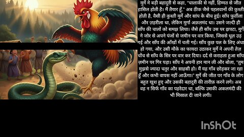 hindi stories jahrila saamp or khoobsurat murga.