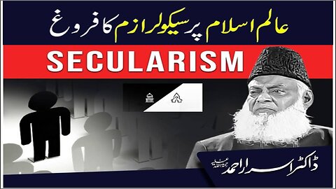 Dr israr Ahmad about Aalam-e-Islam Par Secularism Ka Farog