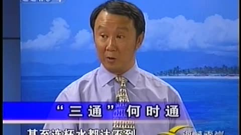 China Central TV CCTV3 September 14, 2001 430am-500am CST