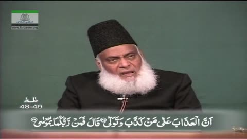 Khulasa Mazameen-e-Quran (Surah Maryam 01 to Surah Taha 135) By Dr. Israr Ahmed | 28/55