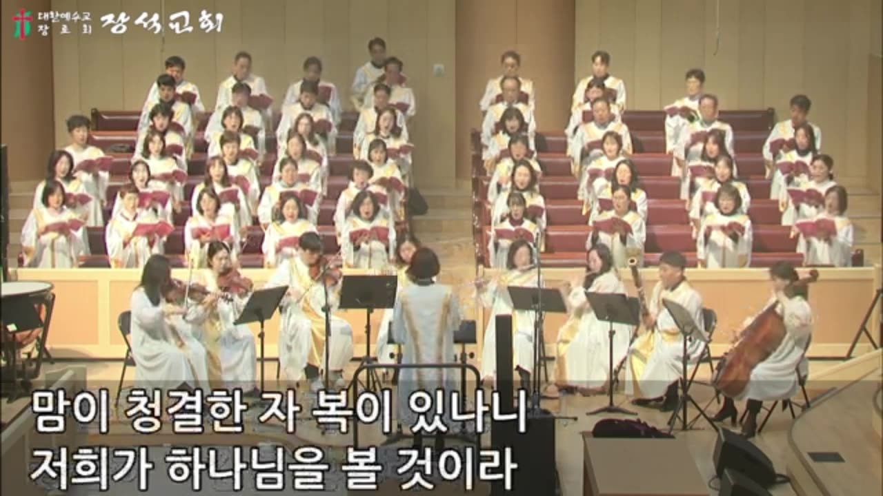 팔복 ( 손민혜 곡 )