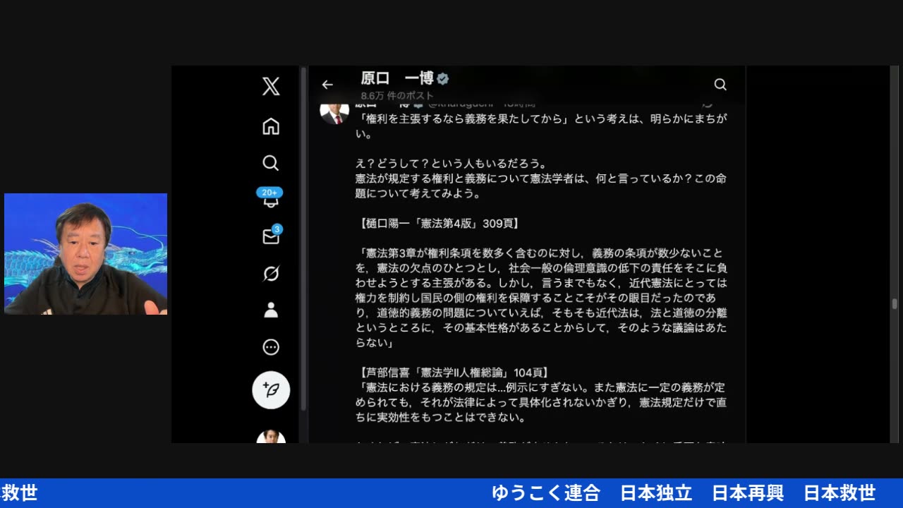 原口一博代議士国政報告