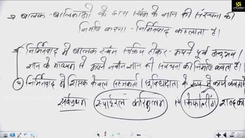 36 (शिक्षा मनोविज्ञान - डॉ. मदन शर्मा सर) Part-12 अधिगम 20-April