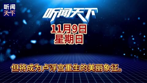 #新闻热点大事件 #国际形势分析 每日5分钟，听闻天下事！ 每日搜集人民日报 央视新闻 新华社 中国新闻网 中新社 环球时报 大象新闻 红星新闻 澎湃新闻 环球网 路透社 BBC
